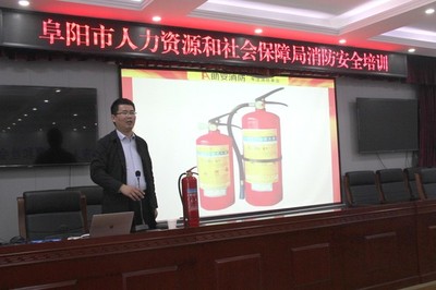 市人力资源社会保障局组织开展消防安全知识培训